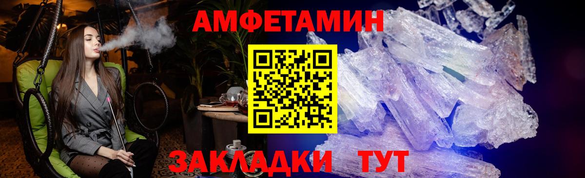 Амфетамин  Амфетамин 97%  Вход с VPN  Камышлов 