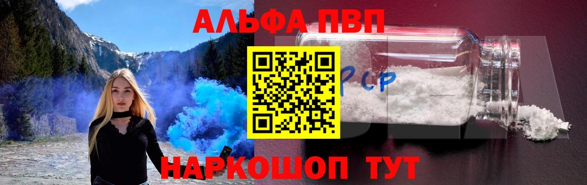 Alpha-PVP крисы CK  Вход с VPN  Альфа ПВП Соль  Камышлов  Alpha PVP крисы CK 