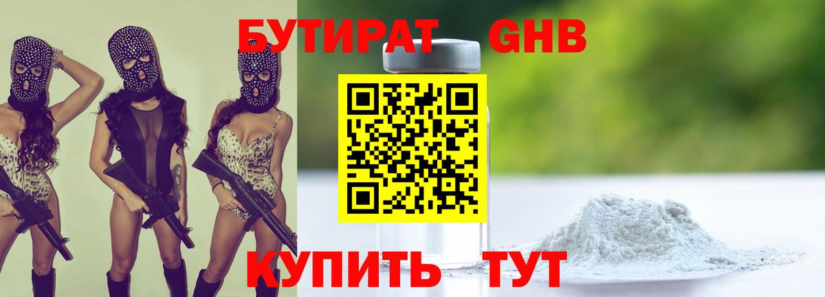 Камышлов  БУТИРАТ оксана  Вход с VPN 