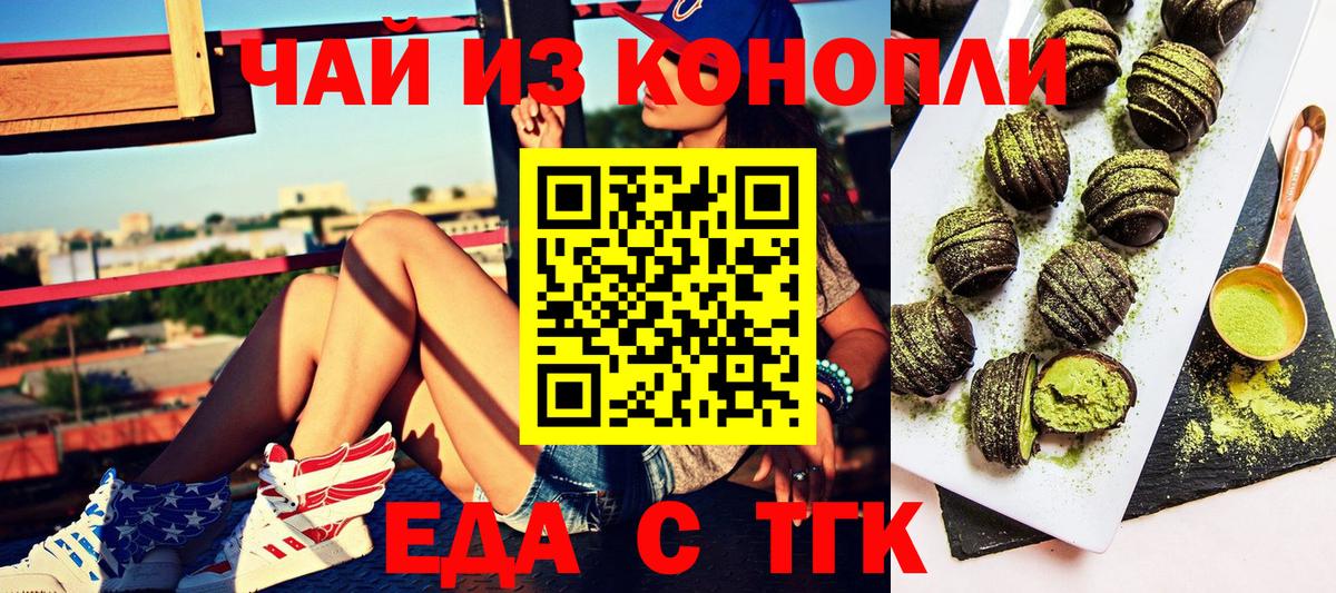 Камышлов  Еда ТГК конопля  Вход с VPN 