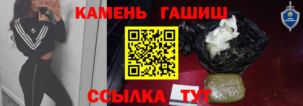 Гашиш hashish  ГАШ убойный  Вход с VPN  Камышлов 