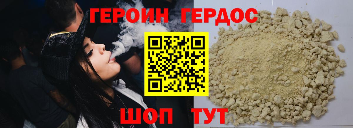 Камышлов  ГЕРОИН VHQ  Вход с VPN 