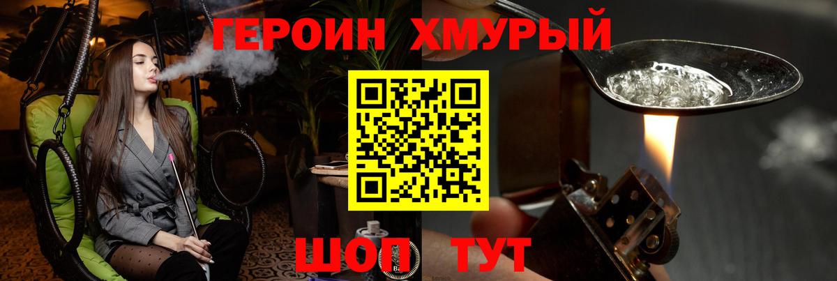 Героин Афган Камышлов