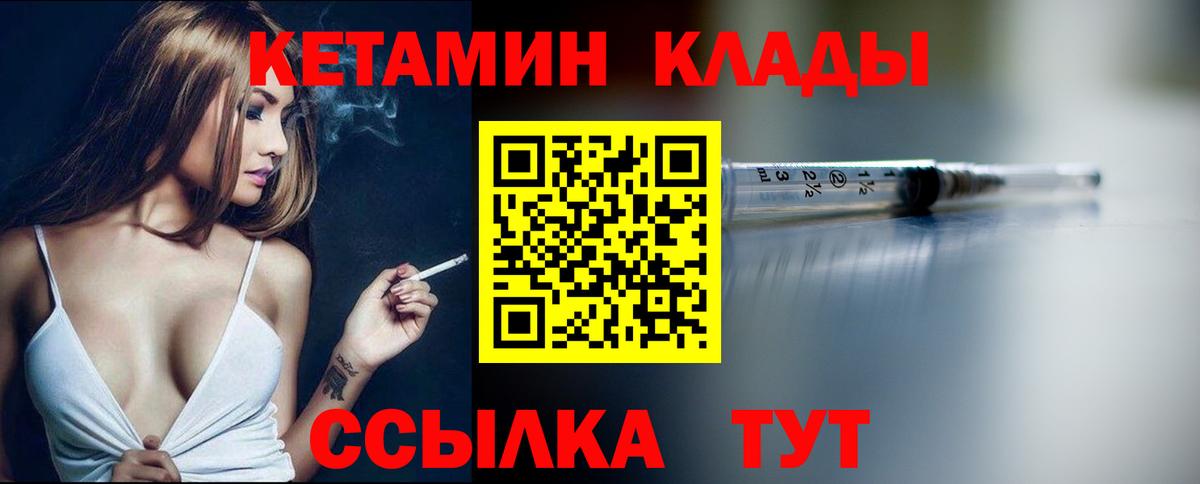 Камышлов  Кетамин VHQ  Кетамин VHQ  Вход с VPN 