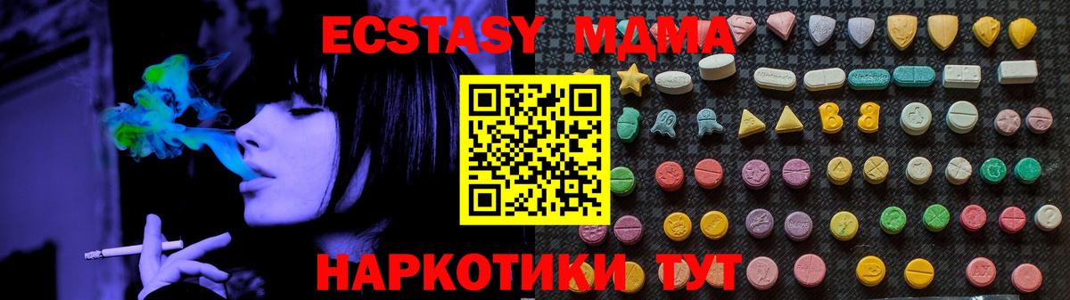 МДМА молли  Вход с VPN  Камышлов  MDMA  MDMA VHQ 