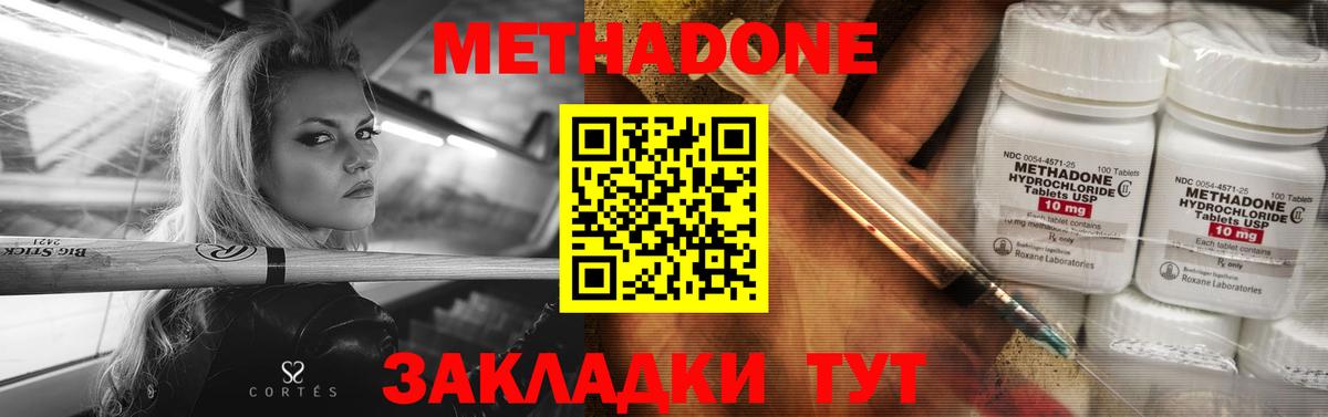 Метадон белоснежный  Вход с VPN  blacksprut ссылка  МЕТАДОН белоснежный  Камышлов 