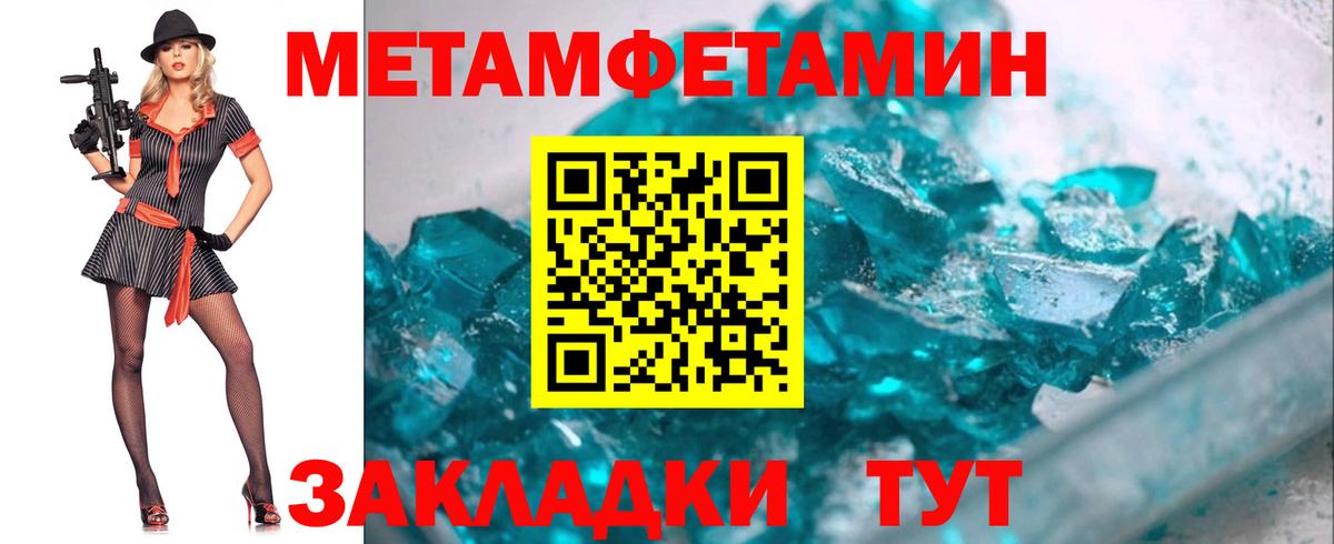 Камышлов  Первитин мет  Первитин мет  Вход с VPN 