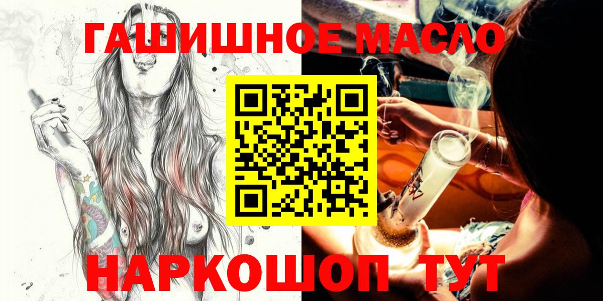 ТГК вейп  ТГК жижа  Камышлов  Вход с VPN 