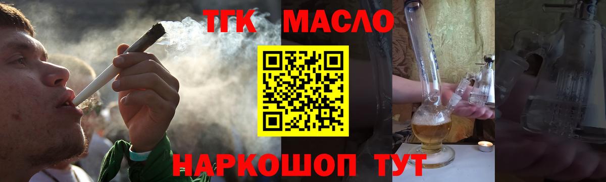 Дистиллят ТГК гашишное масло Камышлов